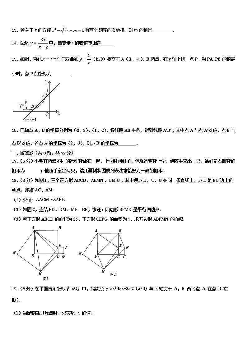 四川省成都东辰国际校2022年中考一模数学试题含解析03