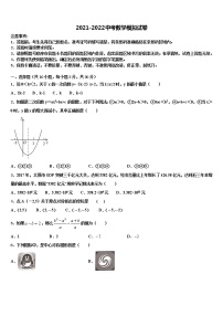 四川省成都简阳市三星中学2022年中考数学最后一模试卷含解析