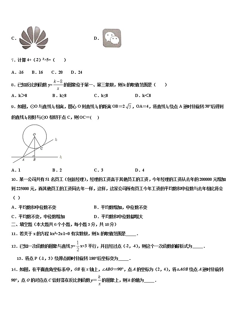 四川省成都简阳市三星中学2022年中考数学最后一模试卷含解析第2页
