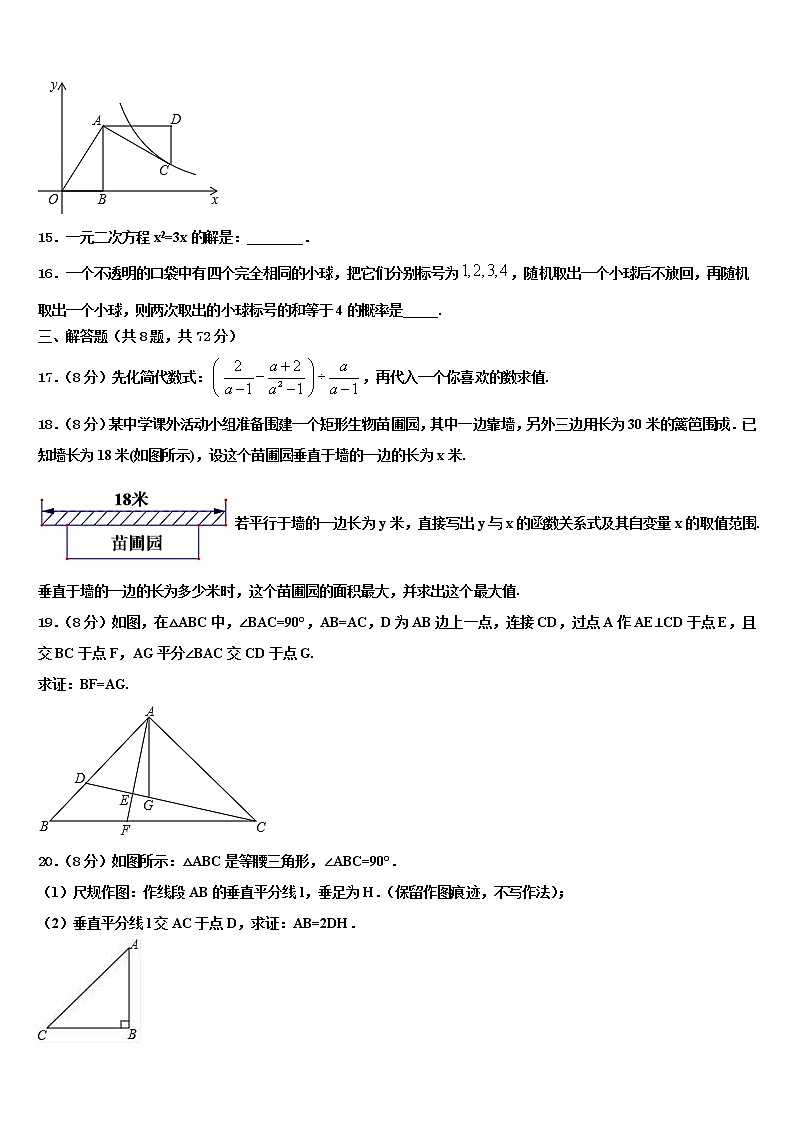 四川省成都简阳市三星中学2022年中考数学最后一模试卷含解析第3页