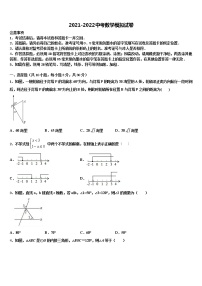 四川省成都南开为明校2022年中考联考数学试题含解析