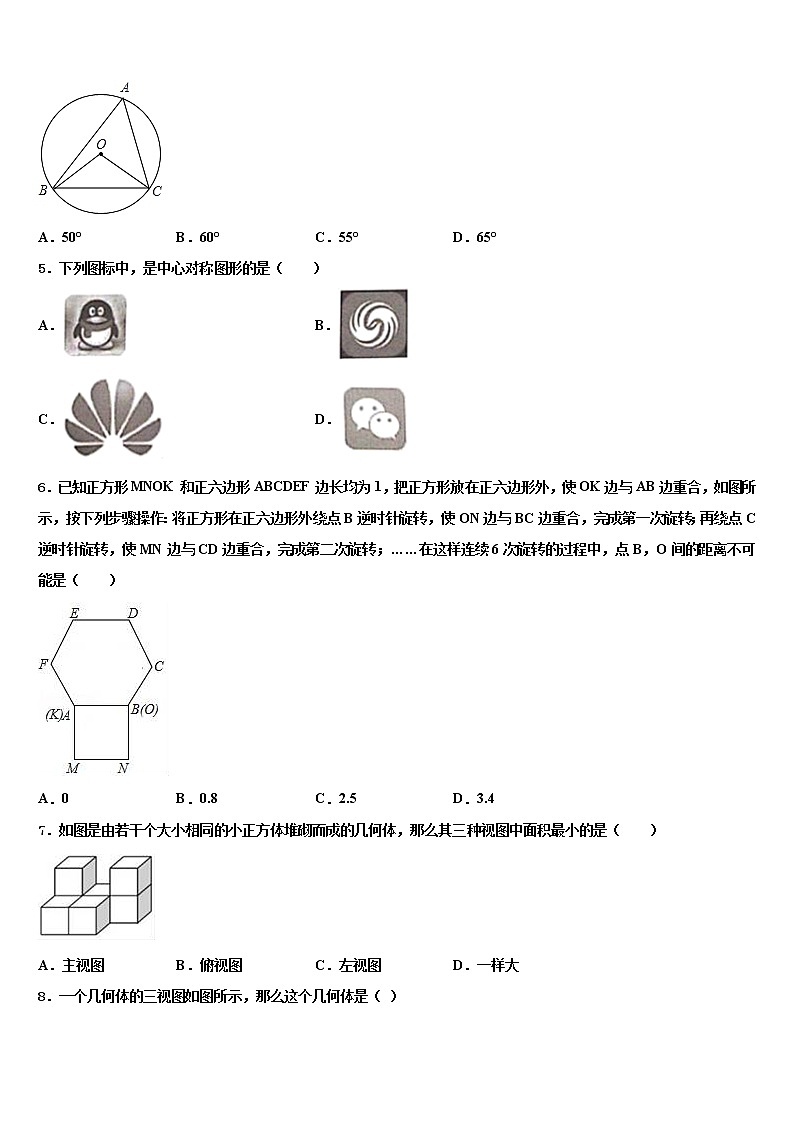 四川省成都南开为明校2022年中考联考数学试题含解析02