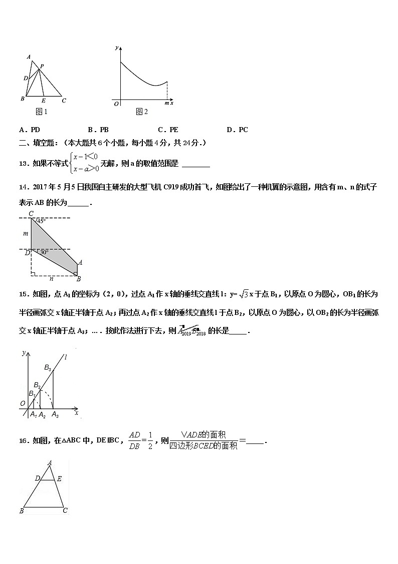 四川省成都七中重点名校2021-2022学年中考数学全真模拟试题含解析03