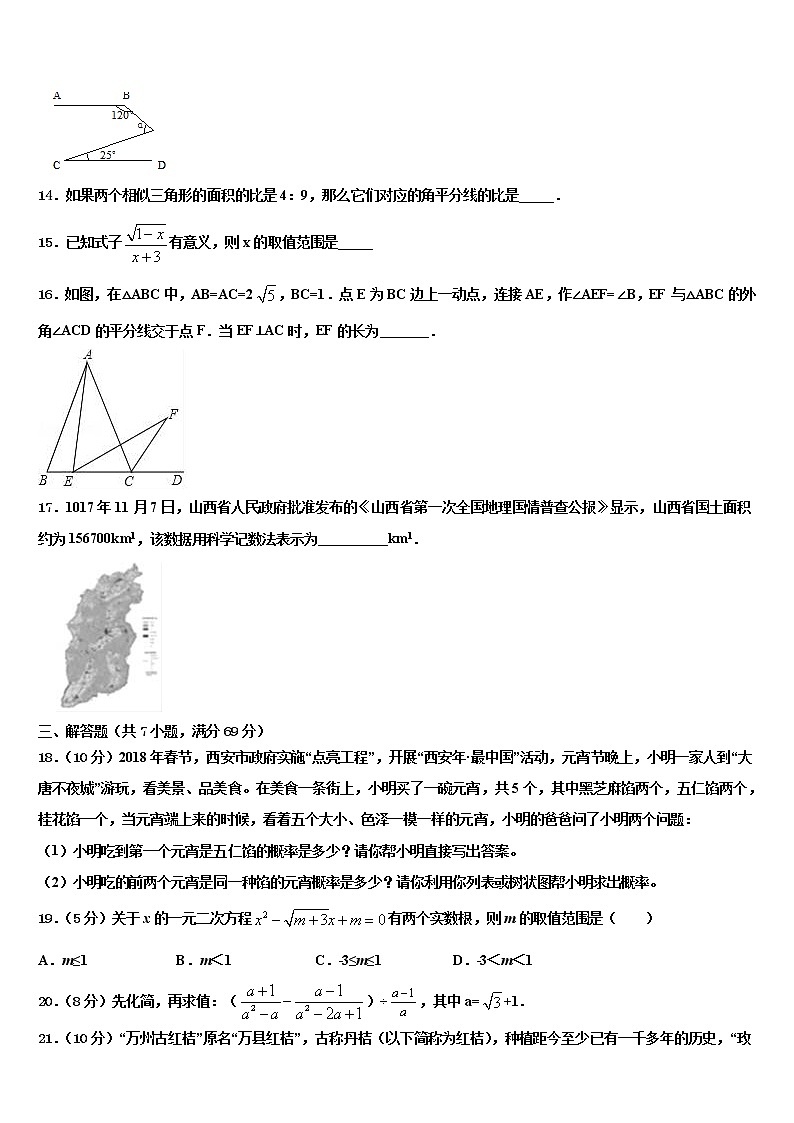 四川省成都七中重点名校2022年中考数学最后冲刺模拟试卷含解析03