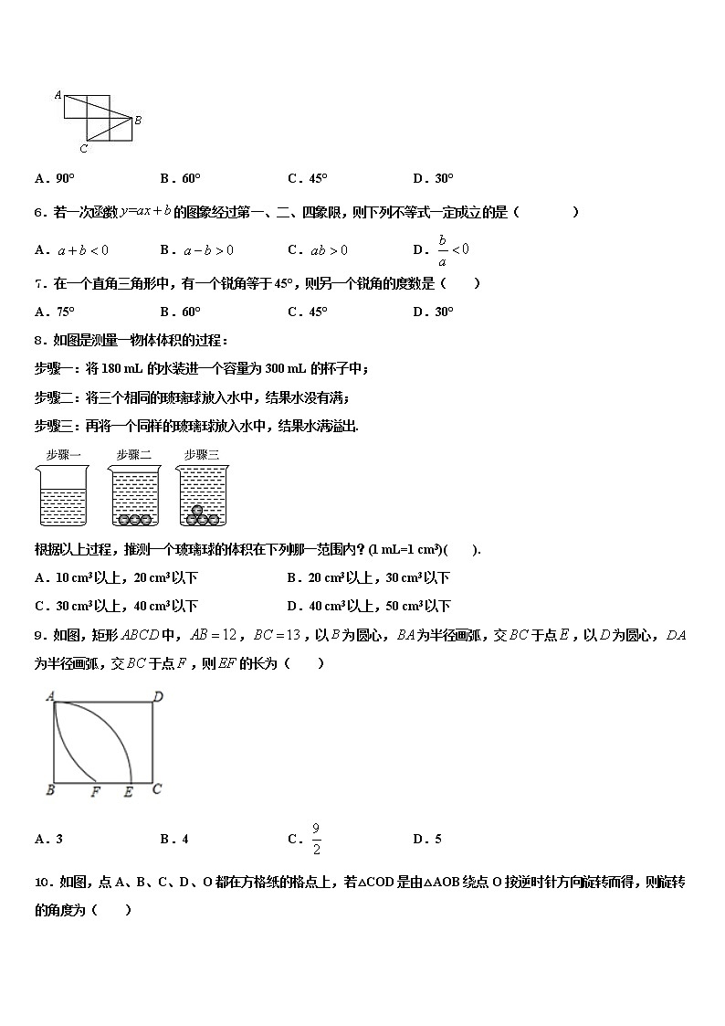 四川省成都市成都外国语校2021-2022学年中考数学全真模拟试题含解析第2页