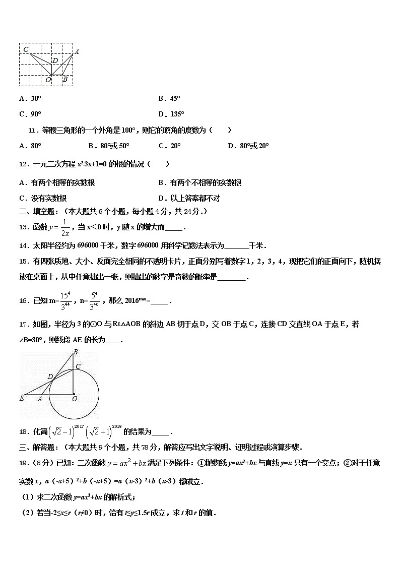 四川省成都市成都外国语校2021-2022学年中考数学全真模拟试题含解析第3页