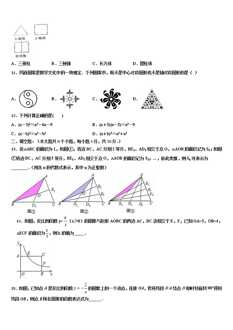 四川省成都市成华区重点中学2021-2022学年中考冲刺卷数学试题含解析第3页