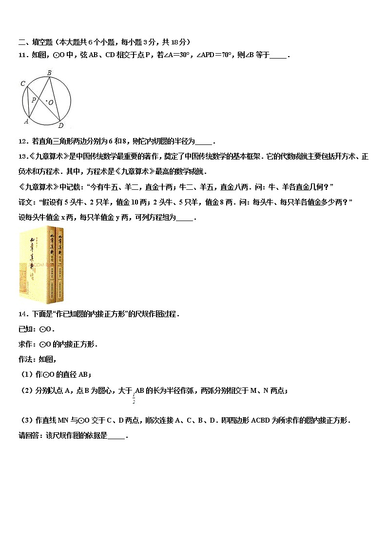 四川省成都市成华区重点中学2021-2022学年中考数学押题试卷含解析03