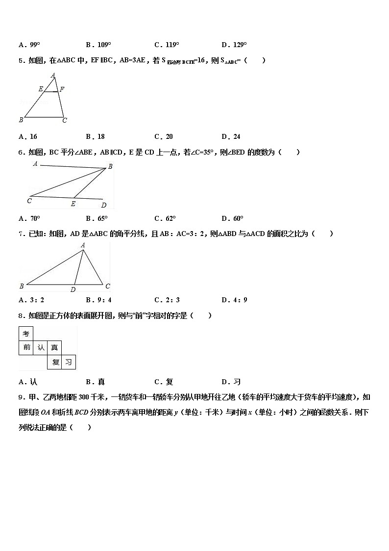 四川省成都市嘉祥外国语校2021-2022学年中考五模数学试题含解析02