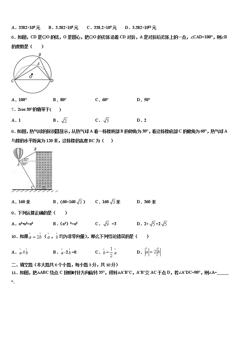 四川省成都市高新区重点名校2021-2022学年中考数学对点突破模拟试卷含解析02