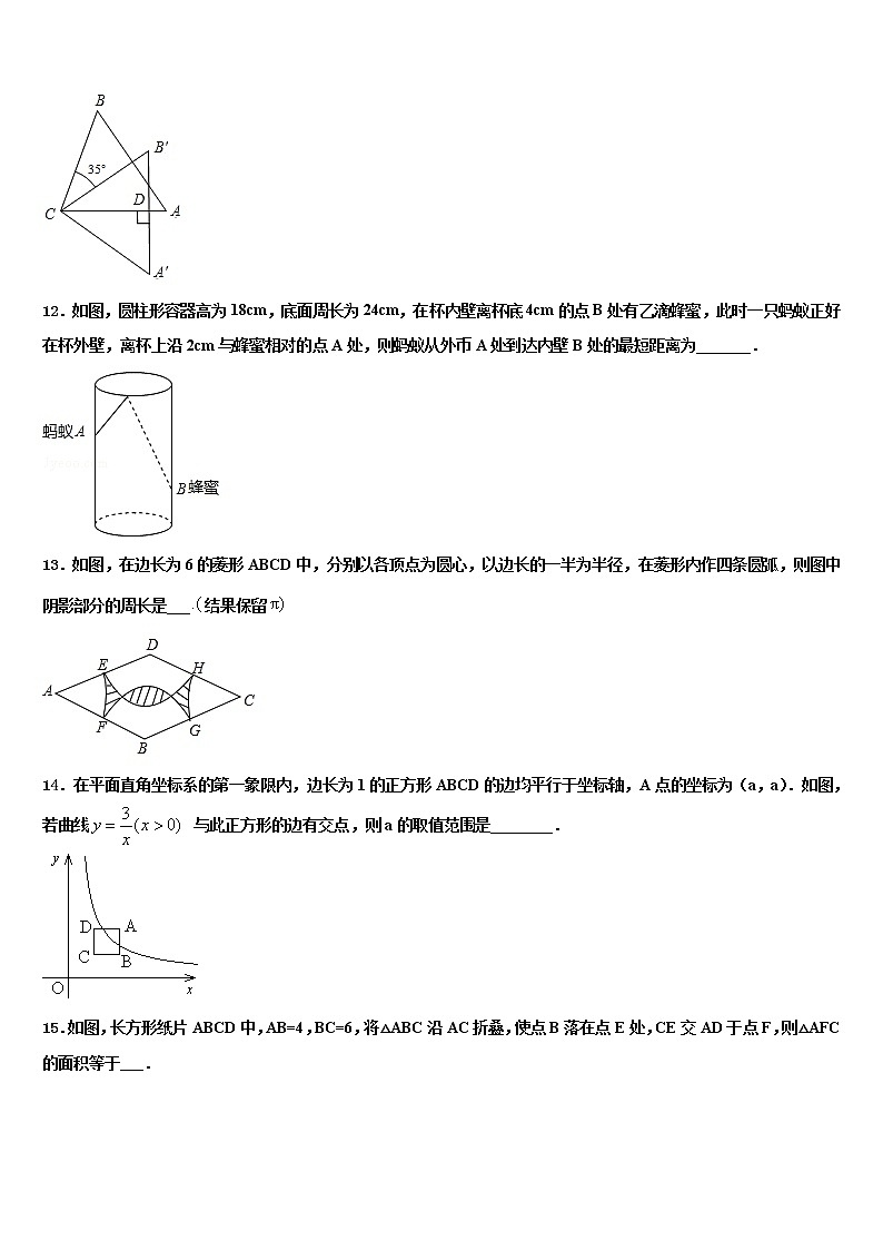 四川省成都市高新区重点名校2021-2022学年中考数学对点突破模拟试卷含解析03