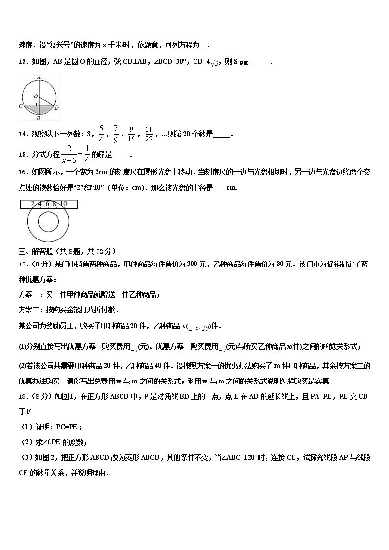 四川省成都市龙泉九中重点名校2021-2022学年中考数学仿真试卷含解析03