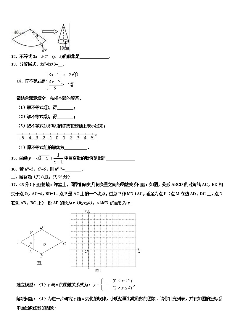 四川省成都市泡桐树中学2022年中考二模数学试题含解析第3页