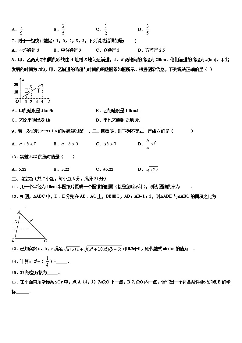 四川省成都市七中达标名校2022年中考试题猜想数学试卷含解析02