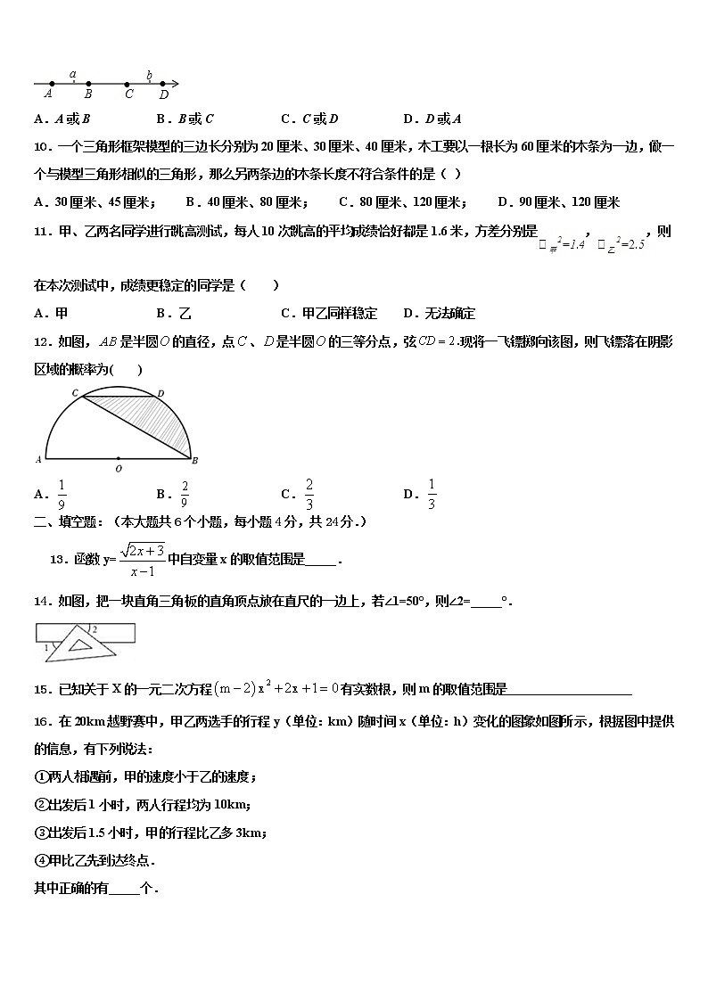 四川省成都市青羊区2021-2022学年中考数学押题试卷含解析03