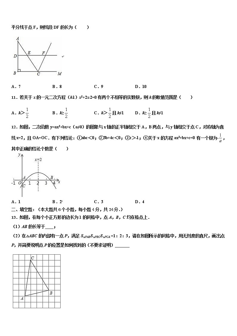 四川省成都市实验外国语校2022年中考数学模拟精编试卷含解析第3页