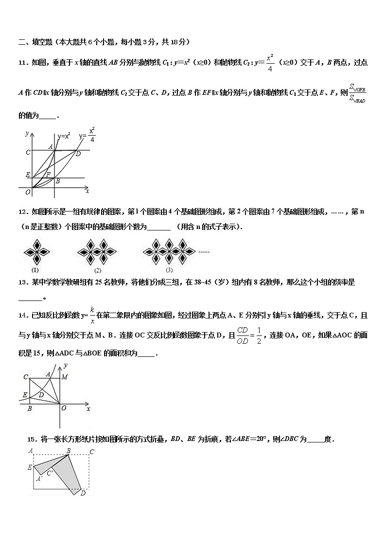 四川省成都市树德协进中学2022年中考联考数学试卷含解析03