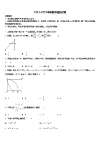 四川省成都市树德协进中学2022年中考数学五模试卷含解析