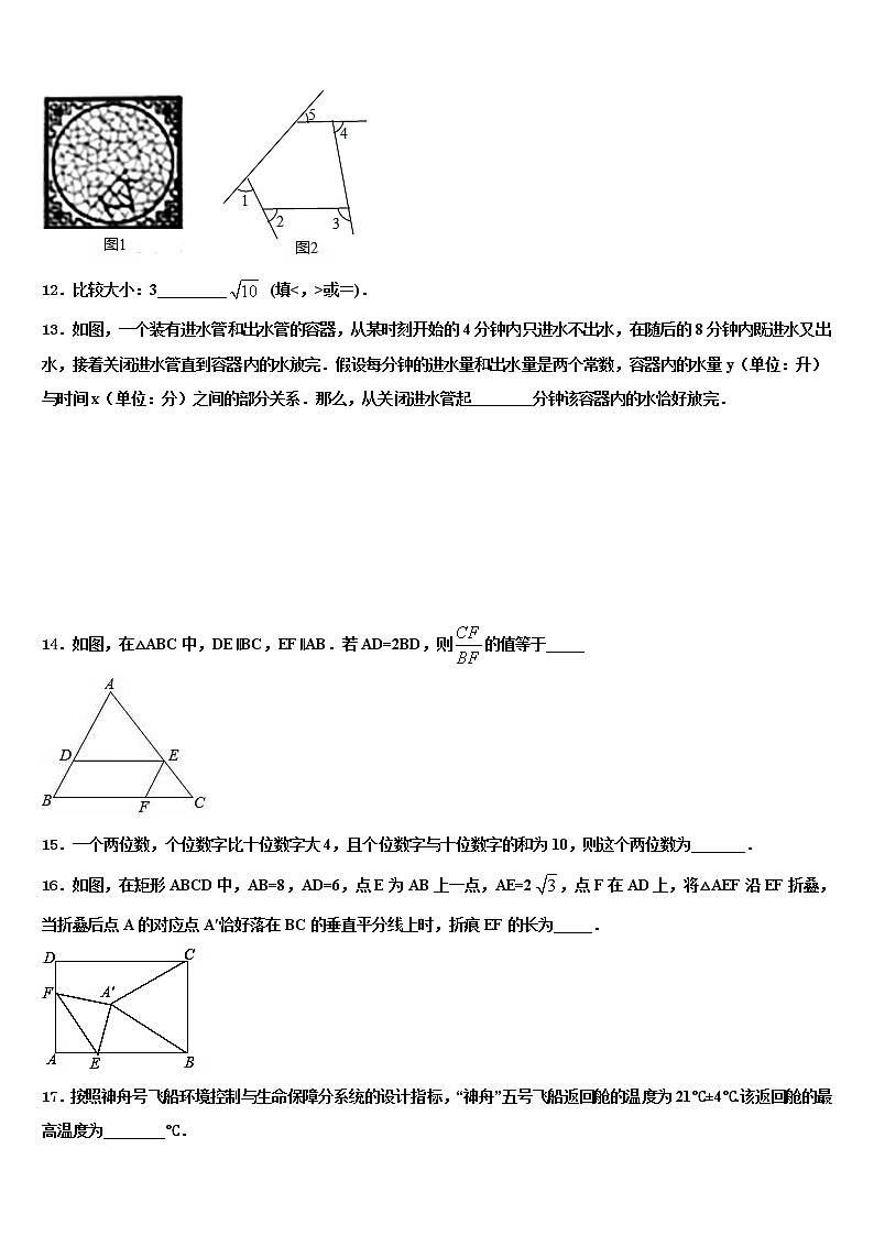 四川省成都市树德协进中学2022年中考数学五模试卷含解析第3页