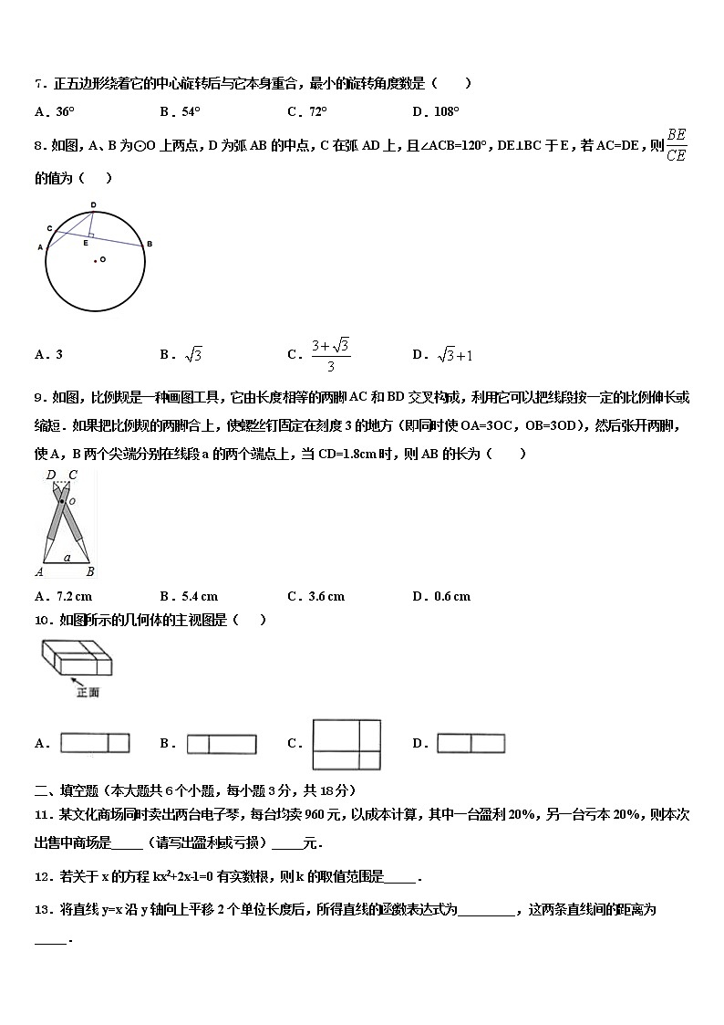四川省大邑县晋原初中2021-2022学年中考数学模拟精编试卷含解析第2页