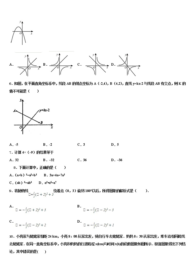 四川省达州地区2022年中考数学适应性模拟试题含解析02