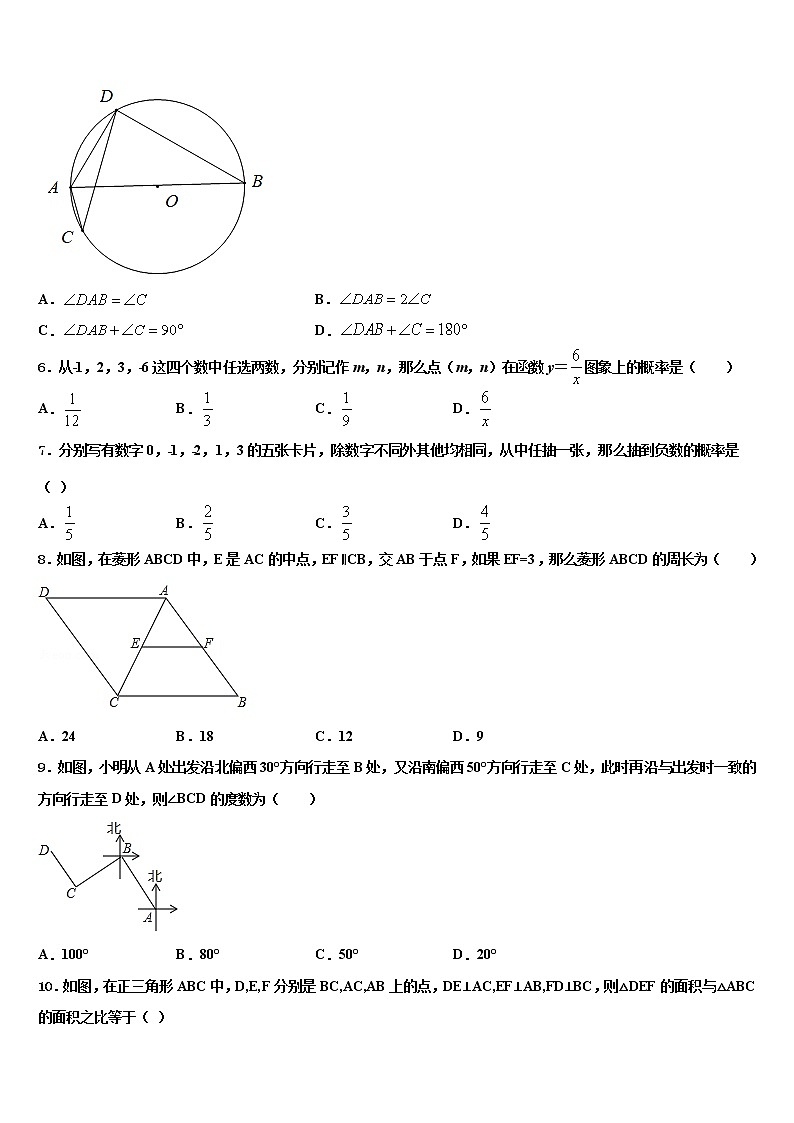 四川省大竹县重点达标名校2021-2022学年中考四模数学试题含解析02