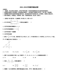 四川省达州市达川区2022年中考四模数学试题含解析