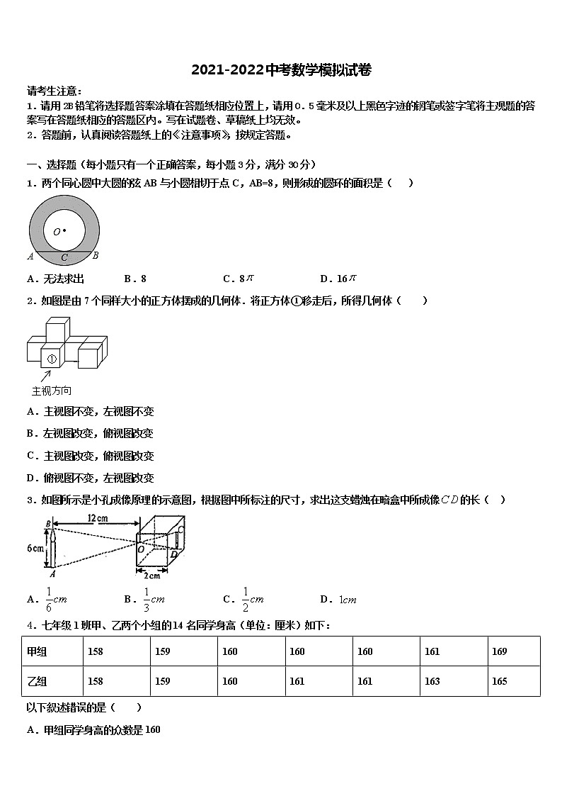 四川省德阳市第五中学2021-2022学年中考试题猜想数学试卷含解析第1页