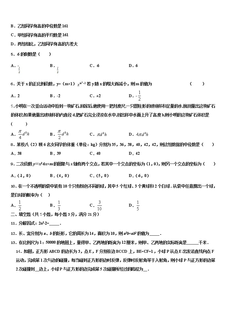 四川省德阳市第五中学2021-2022学年中考试题猜想数学试卷含解析第2页