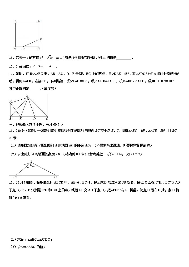 四川省德阳市第五中学2021-2022学年中考试题猜想数学试卷含解析第3页