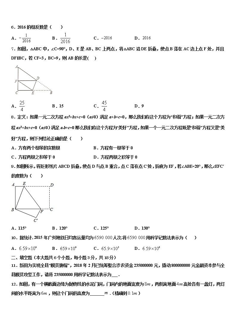 四川省德阳市德阳中学2022年中考数学考试模拟冲刺卷含解析02