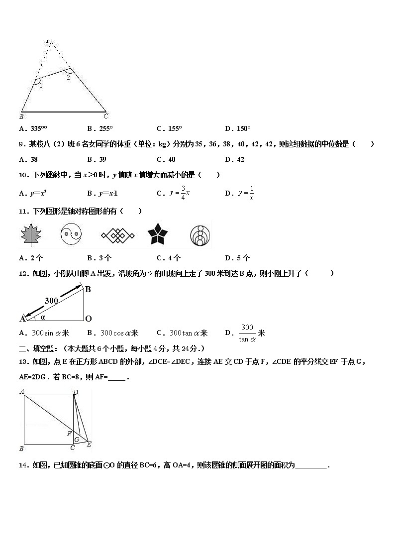 四川省德阳中江县联考2022年中考冲刺卷数学试题含解析第3页