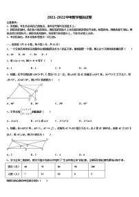 四川省德阳市中学江县2021-2022学年中考考前最后一卷数学试卷含解析