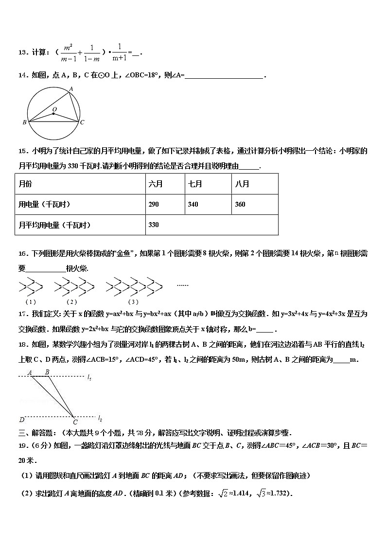 四川省广元市名校2021-2022学年初中数学毕业考试模拟冲刺卷含解析03