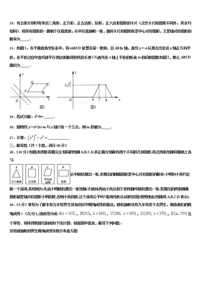 四川省简阳市养马区市级名校2022年毕业升学考试模拟卷数学卷含解析03