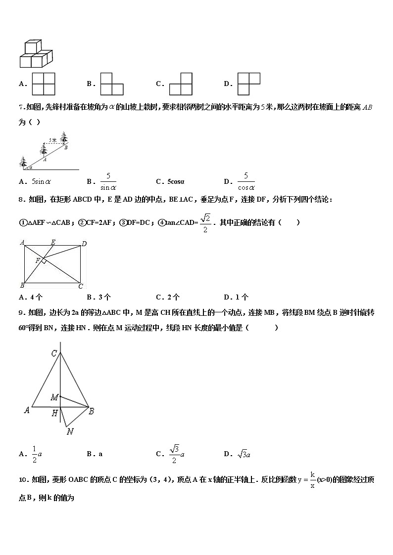 四川省简阳市2021-2022学年毕业升学考试模拟卷数学卷含解析02