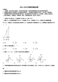 四川省德阳旌阳区六校联考2022年中考二模数学试题含解析