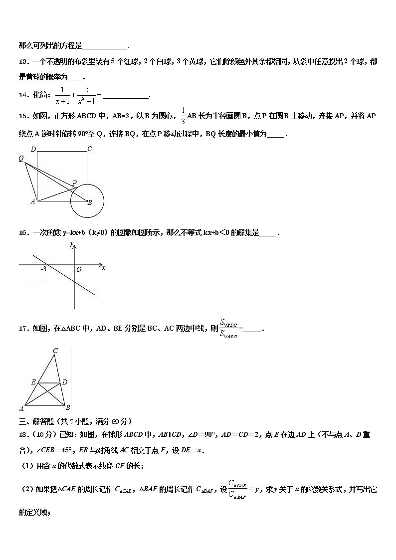 四川省德阳旌阳区六校联考2022年中考二模数学试题含解析03