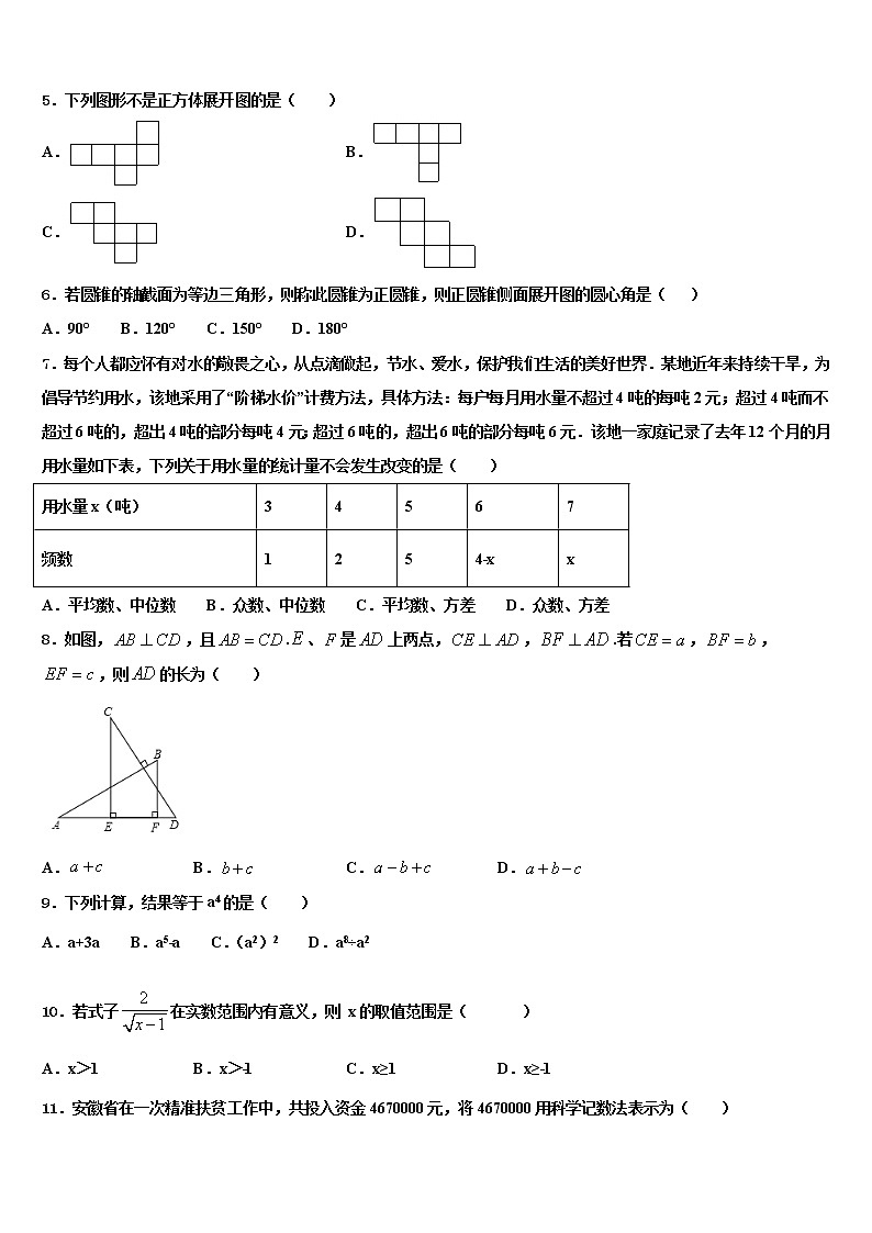 四川省德阳市德阳中学2021-2022学年中考数学全真模拟试卷含解析02
