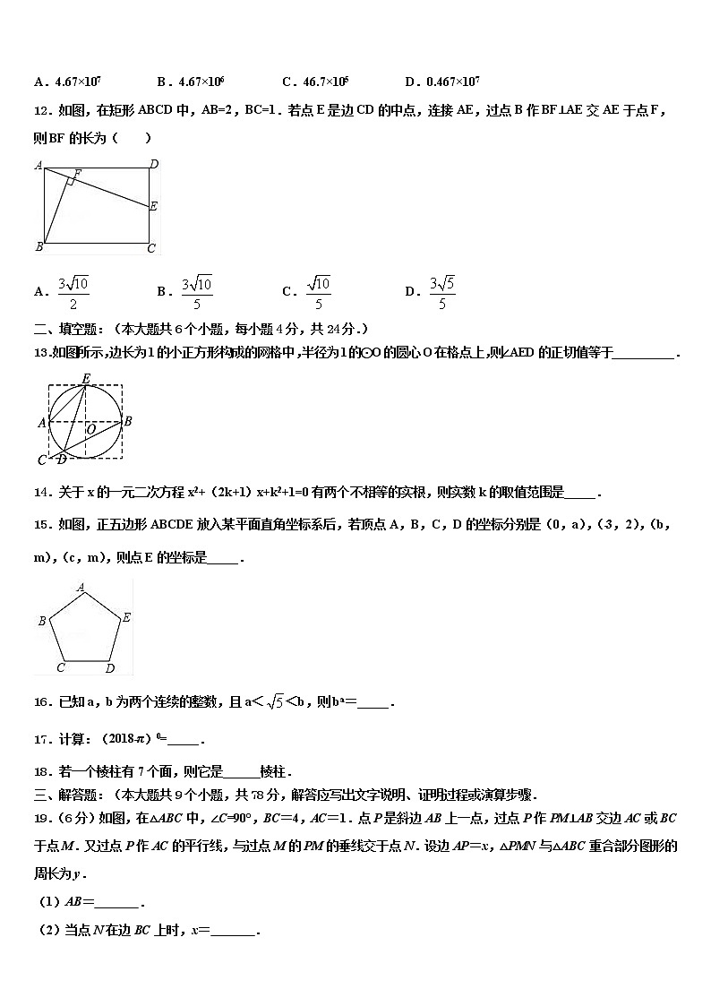 四川省德阳市德阳中学2021-2022学年中考数学全真模拟试卷含解析03