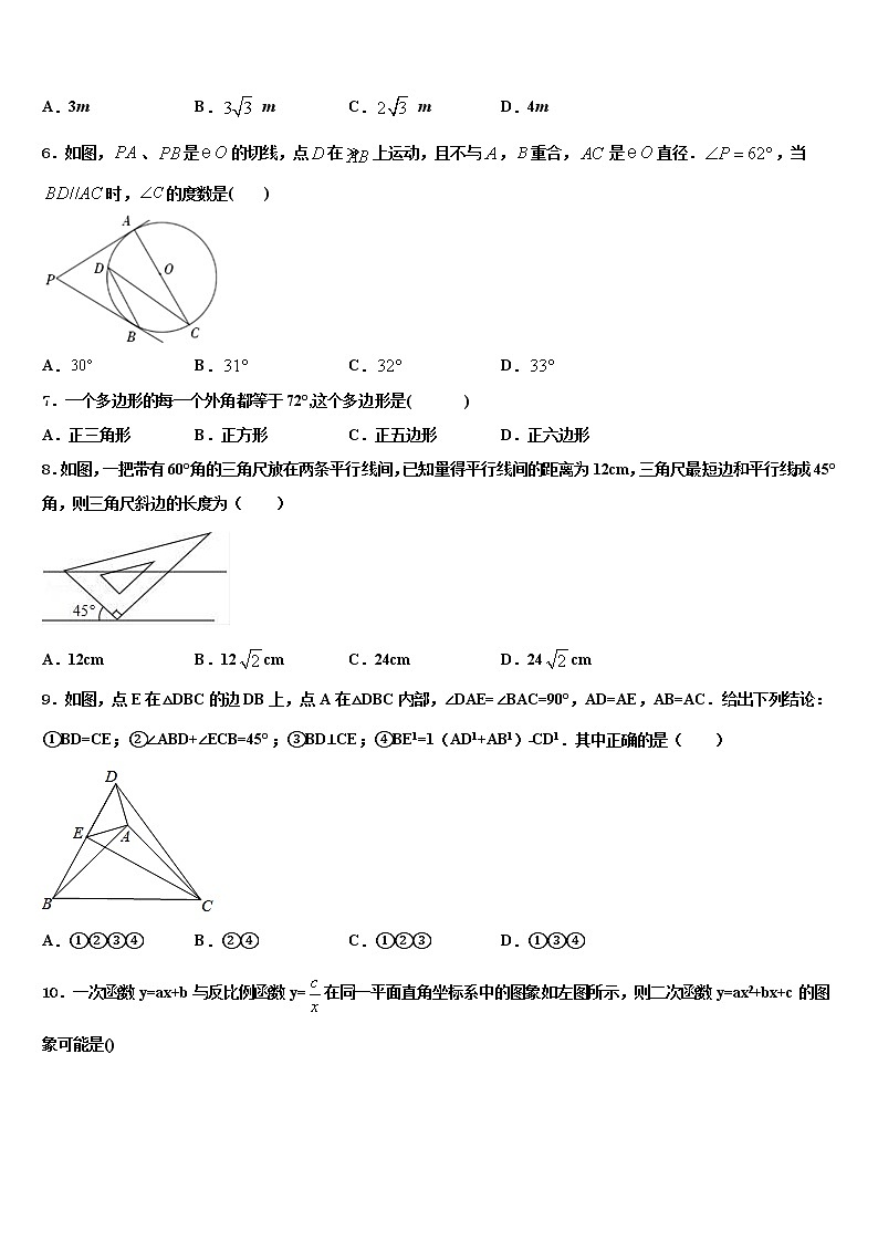 四川省广安市2021-2022学年中考数学考试模拟冲刺卷含解析02