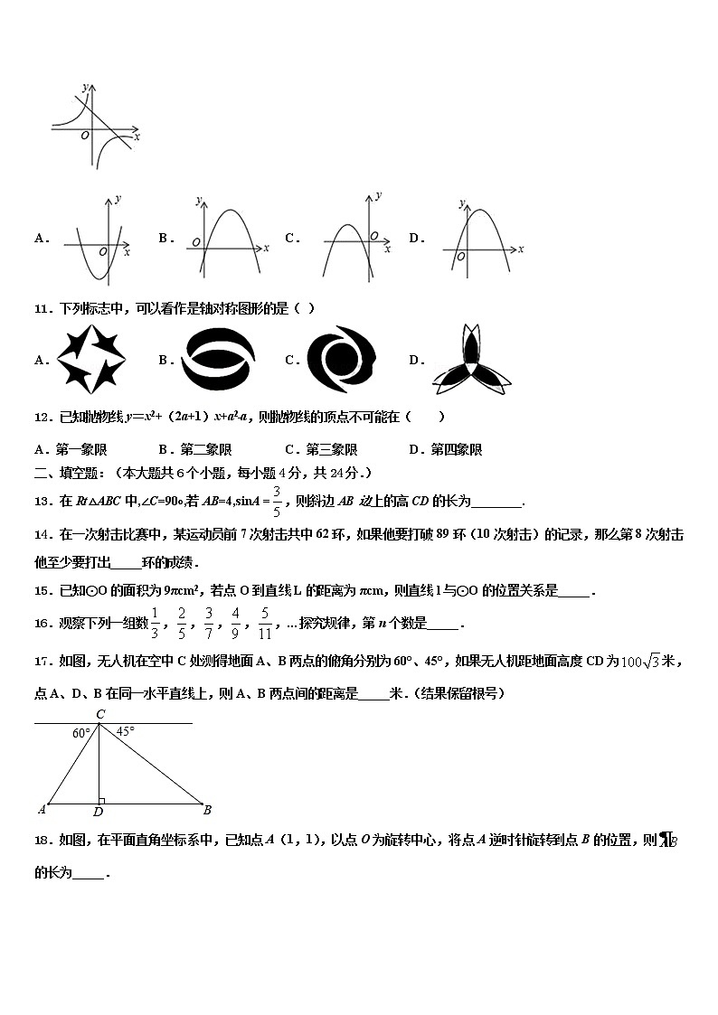 四川省广安市2021-2022学年中考数学考试模拟冲刺卷含解析03