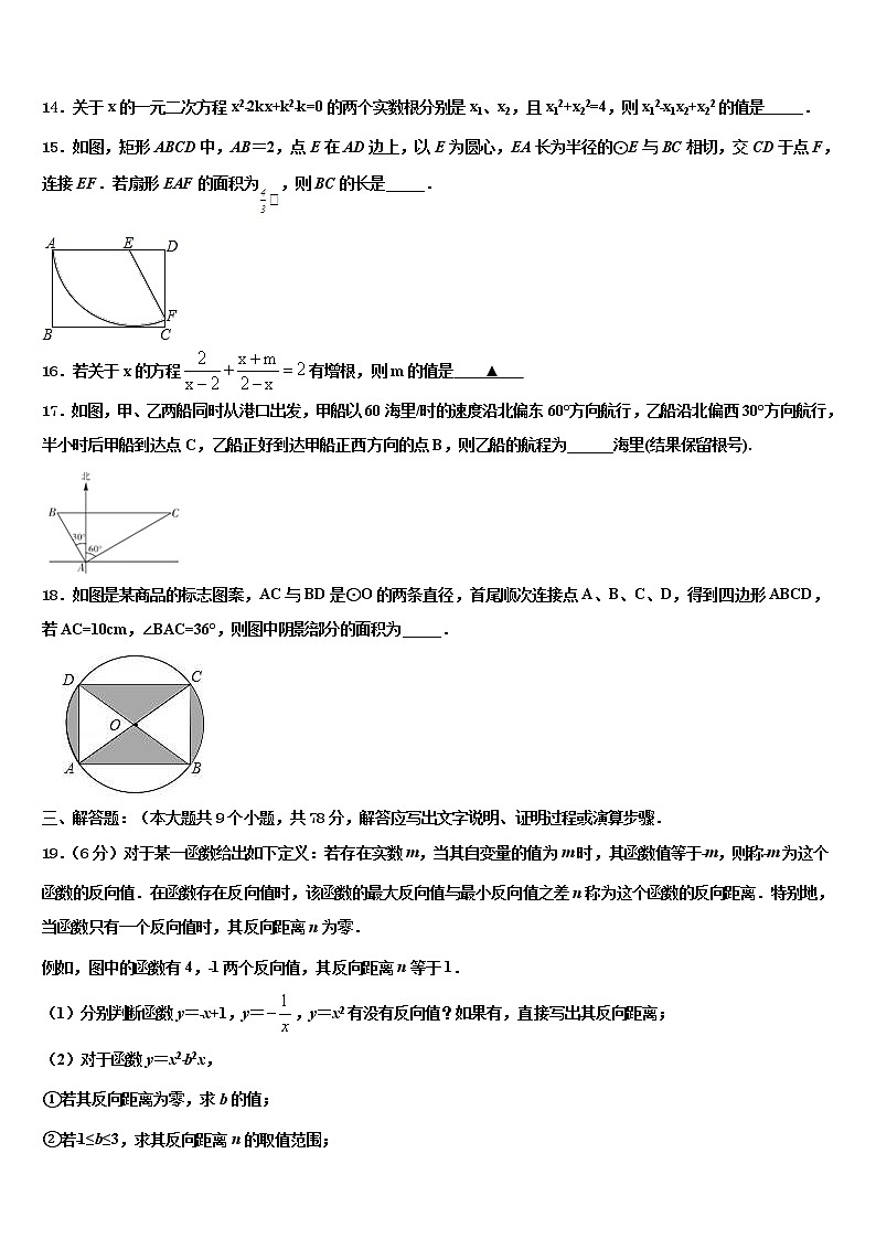 四川省德阳市东湖博爱中学2021-2022学年中考数学四模试卷含解析第3页