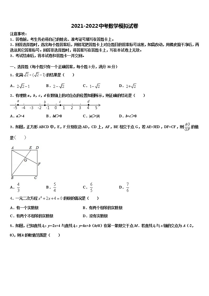 四川省广安市岳池县达标名校2022年中考数学适应性模拟试题含解析01
