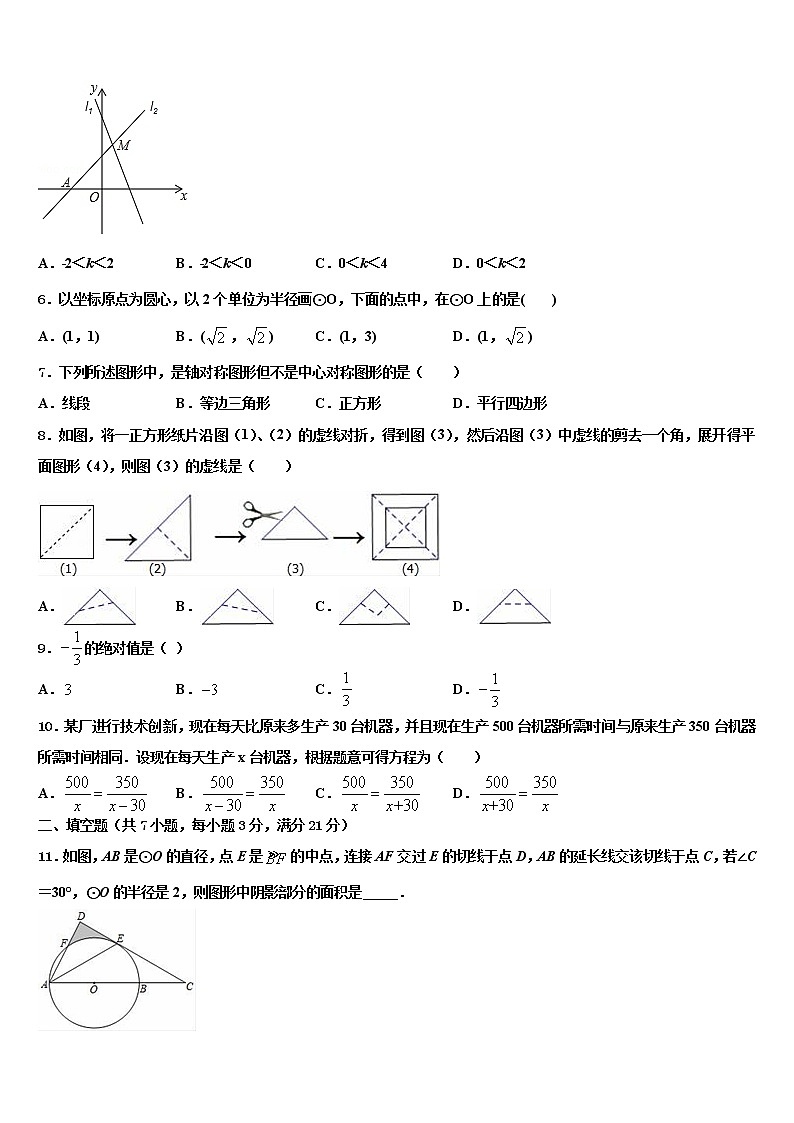 四川省广安市岳池县达标名校2022年中考数学适应性模拟试题含解析02