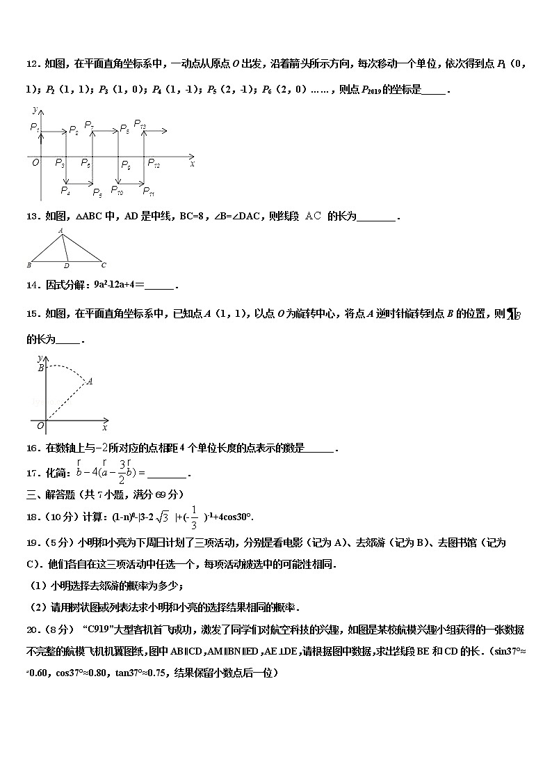 四川省广安市岳池县达标名校2022年中考数学适应性模拟试题含解析03