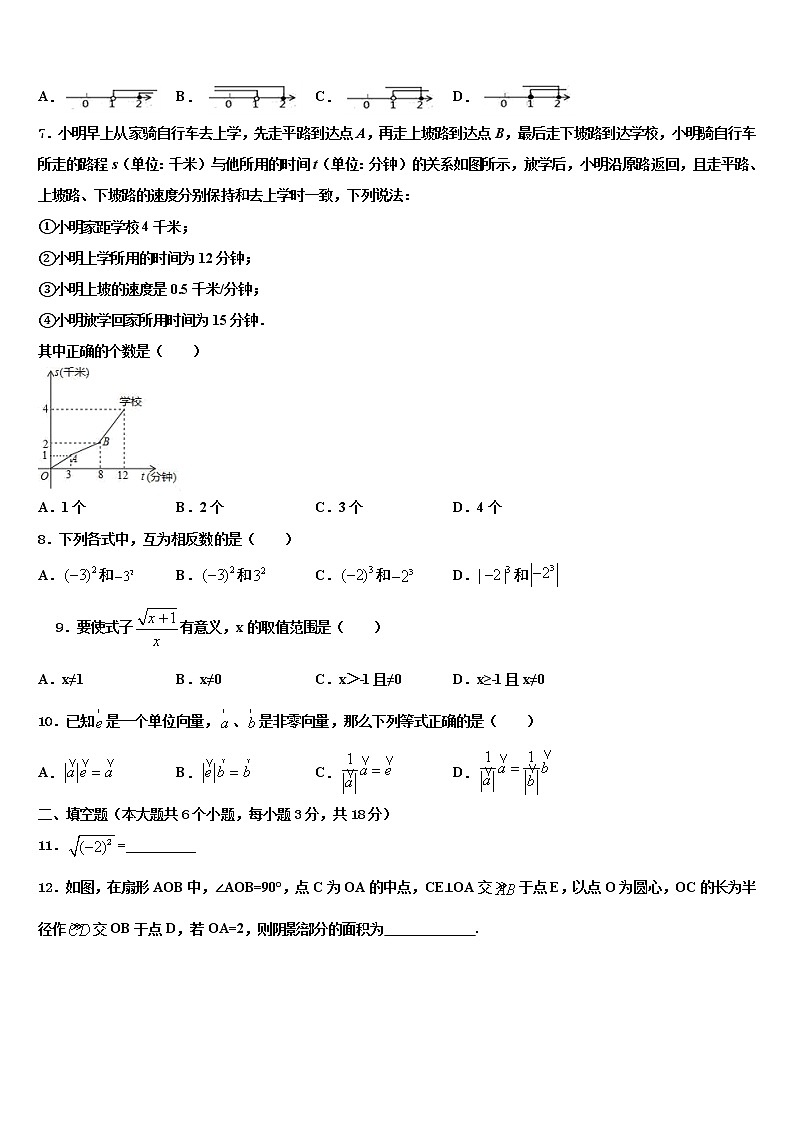 四川省广安市岳池县2021-2022学年中考数学最后冲刺模拟试卷含解析02