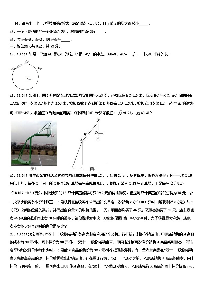 四川省广安市武胜县重点名校2021-2022学年中考四模数学试题含解析03