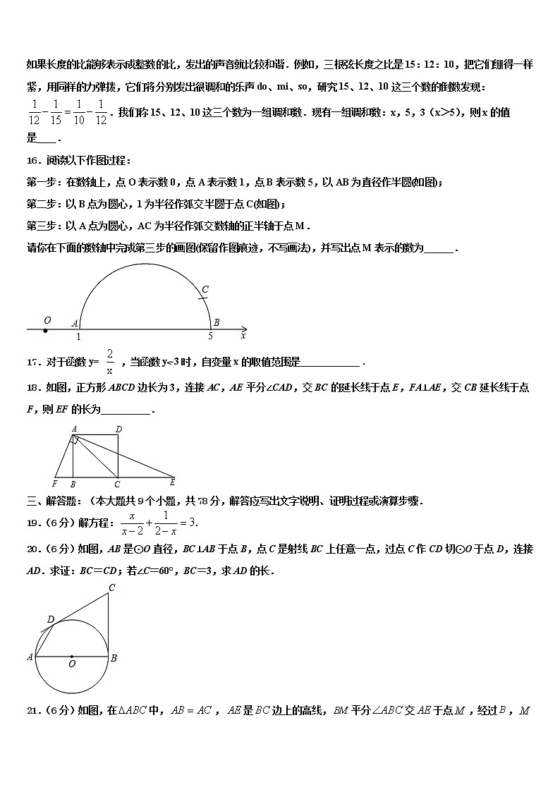 四川省德阳地区重点达标名校2021-2022学年中考试题猜想数学试卷含解析第3页