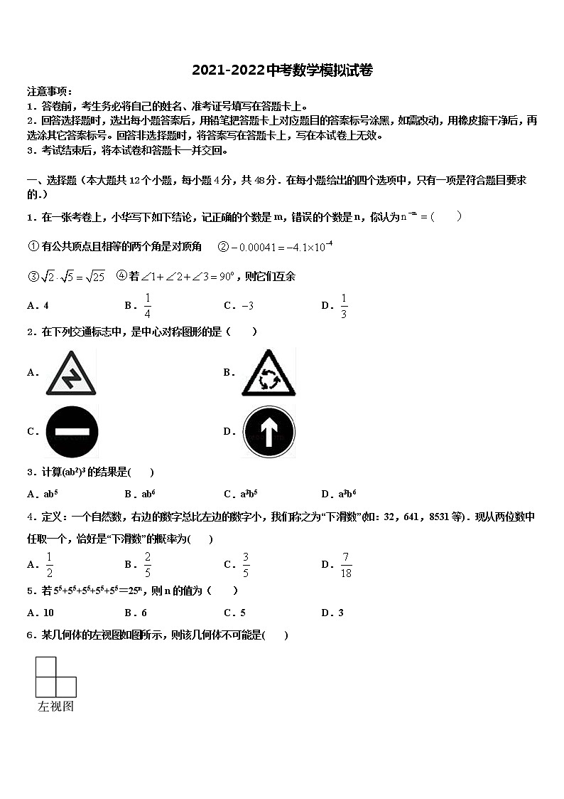 四川省富顺县达标名校2022年中考猜题数学试卷含解析01